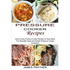 Pressure Cooker Recipes: Quick & Easy Pressure Cooker Recipes for Easy Meals (The Essential Quick and Simple Pressure Cooker Cookbook)