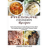 Pressure Cooker Recipes: Quick & Easy Pressure Cooker Recipes for Easy Meals (The Essential Quick and Simple Pressure Cooker Cookbook)